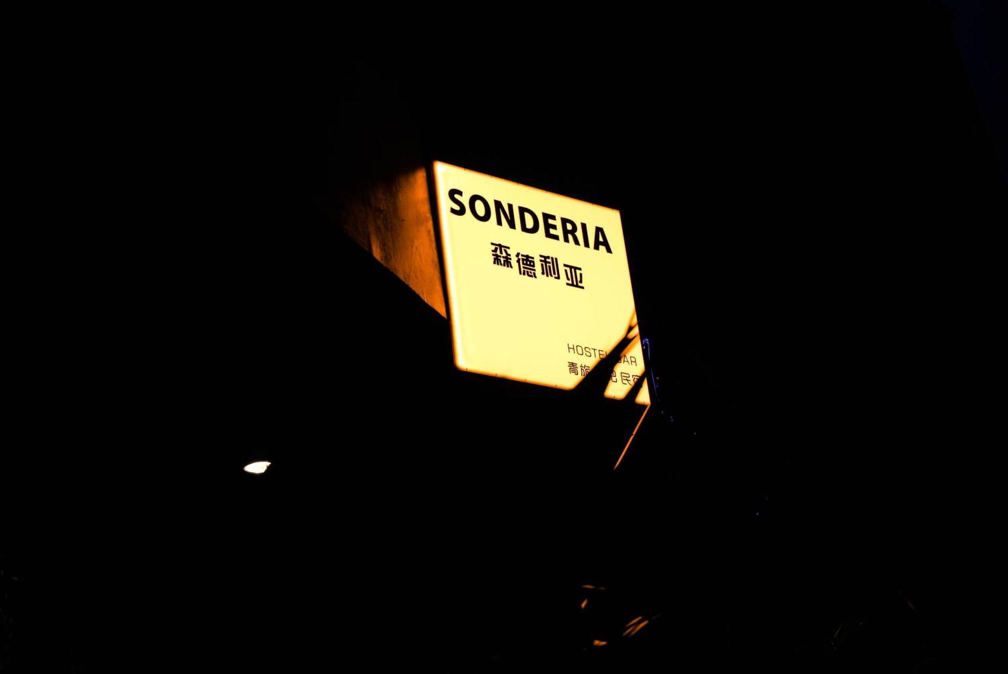 צ'נגדו Sonderia Hostel & Bar - Lazybones Hostel מראה חיצוני תמונה